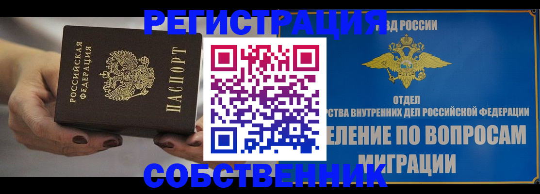 прописка иностранных граждан в Луховицах